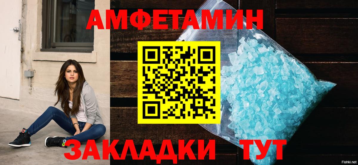 АМФЕТАМИН 98%  mega ТОР  Тверь  Вход с VPN  Амфетамин  АМФ 