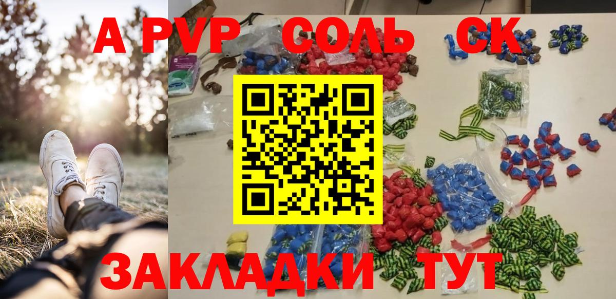 Alpha-PVP Crystall  A PVP  Вход с VPN  Тверь  Альфа ПВП VHQ 