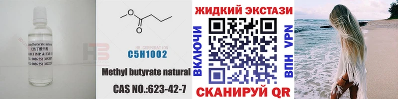 Бутират бутик  Тверь 
