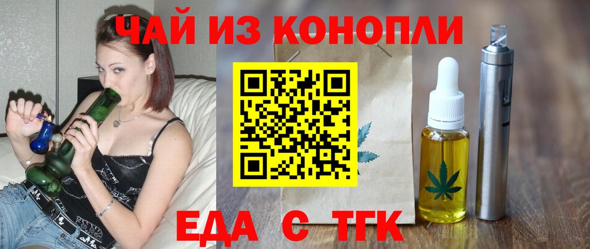 Canna-Cookies марихуана  Вход с VPN  Тверь 