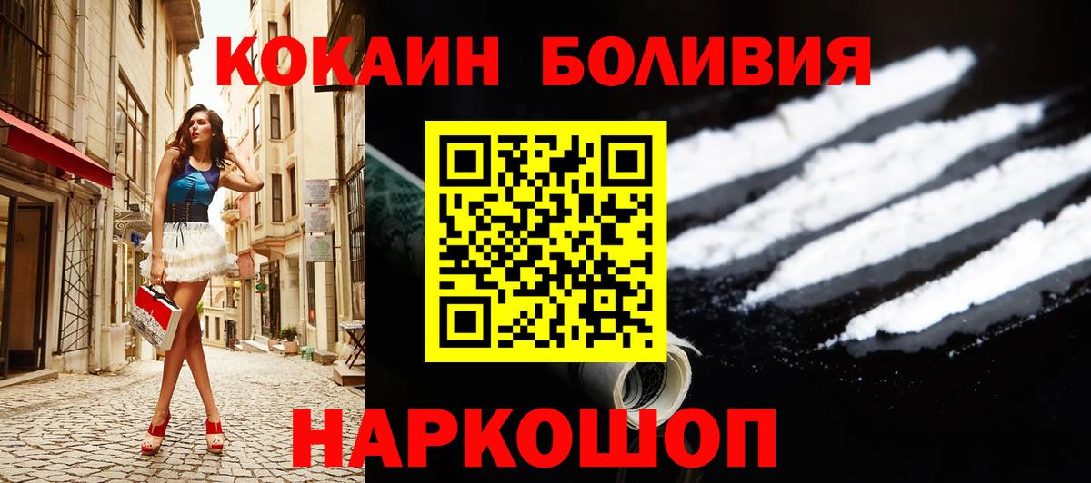 Тверь  Cocaine 97%  Вход с VPN 