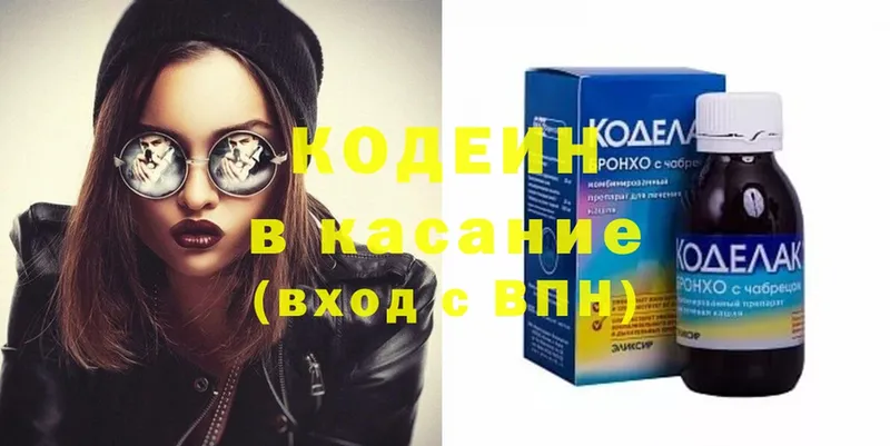 закладка  Тверь  Кодеиновый сироп Lean Purple Drank 