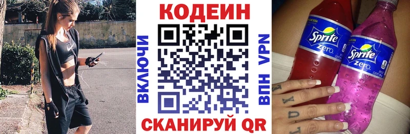 как найти закладки blacksprut tor Кодеиновый сироп Lean напиток Lean (лин) Тверь