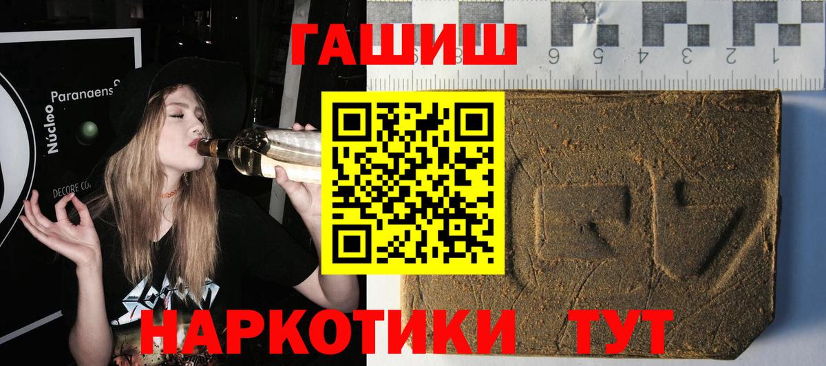 Тверь  Гашиш хэш  Вход с VPN  ГАШ  Гашиш Cannabis 