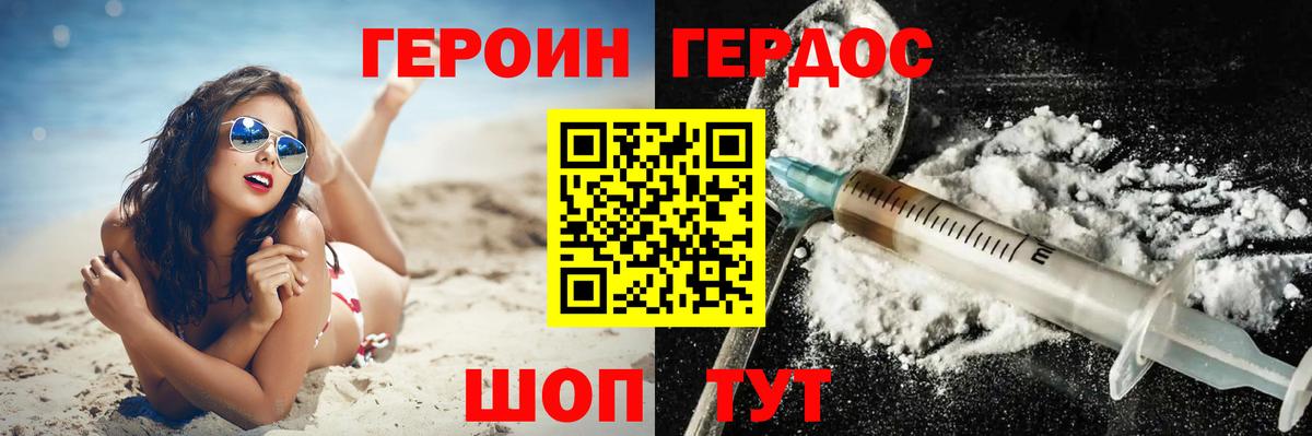 Героин афганец Тверь