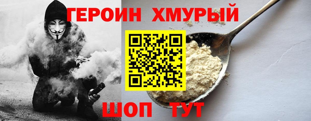 Тверь  Героин герыч  Вход с VPN 