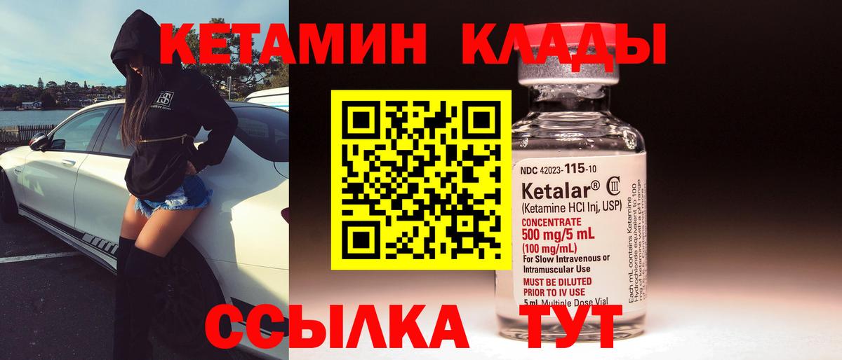 КЕТАМИН VHQ  КЕТАМИН ketamine  Вход с VPN  Тверь 
