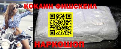 кокаин VHQ Камышлов