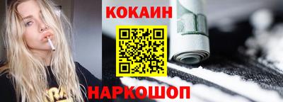 кокаин VHQ Камышлов