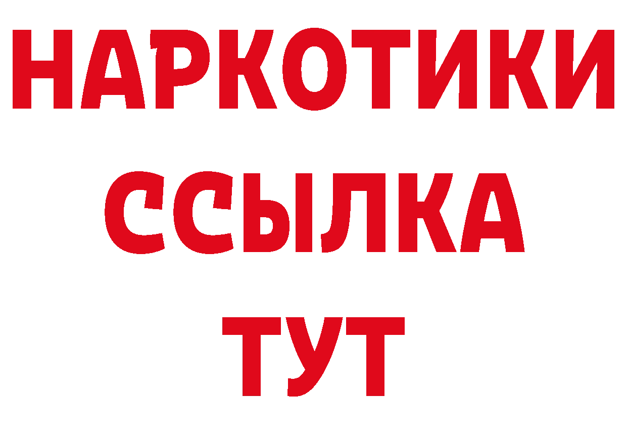 Дистиллят ТГК гашишное масло ТОР сайты даркнета ОМГ ОМГ Тверь