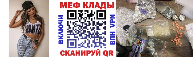 МЕФ mephedrone мега как войти Тверь