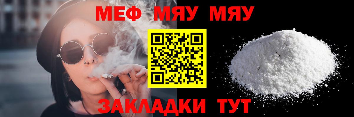 Меф кристаллы Тверь