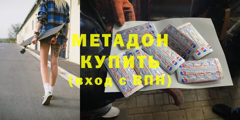 кракен онион  Тверь  МЕТАДОН methadone 