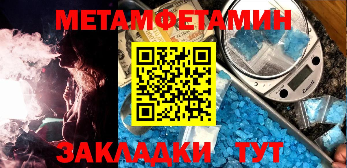 МЕТАМФЕТАМИН Декстрометамфетамин 99.9% Тверь