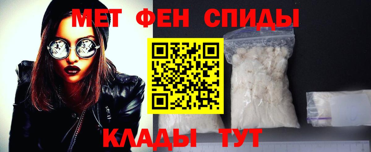 Первитин витя  МЕТАМФЕТАМИН  Первитин витя  Тверь  Вход с VPN 